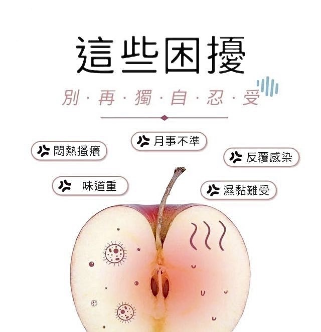 告別私密處異味