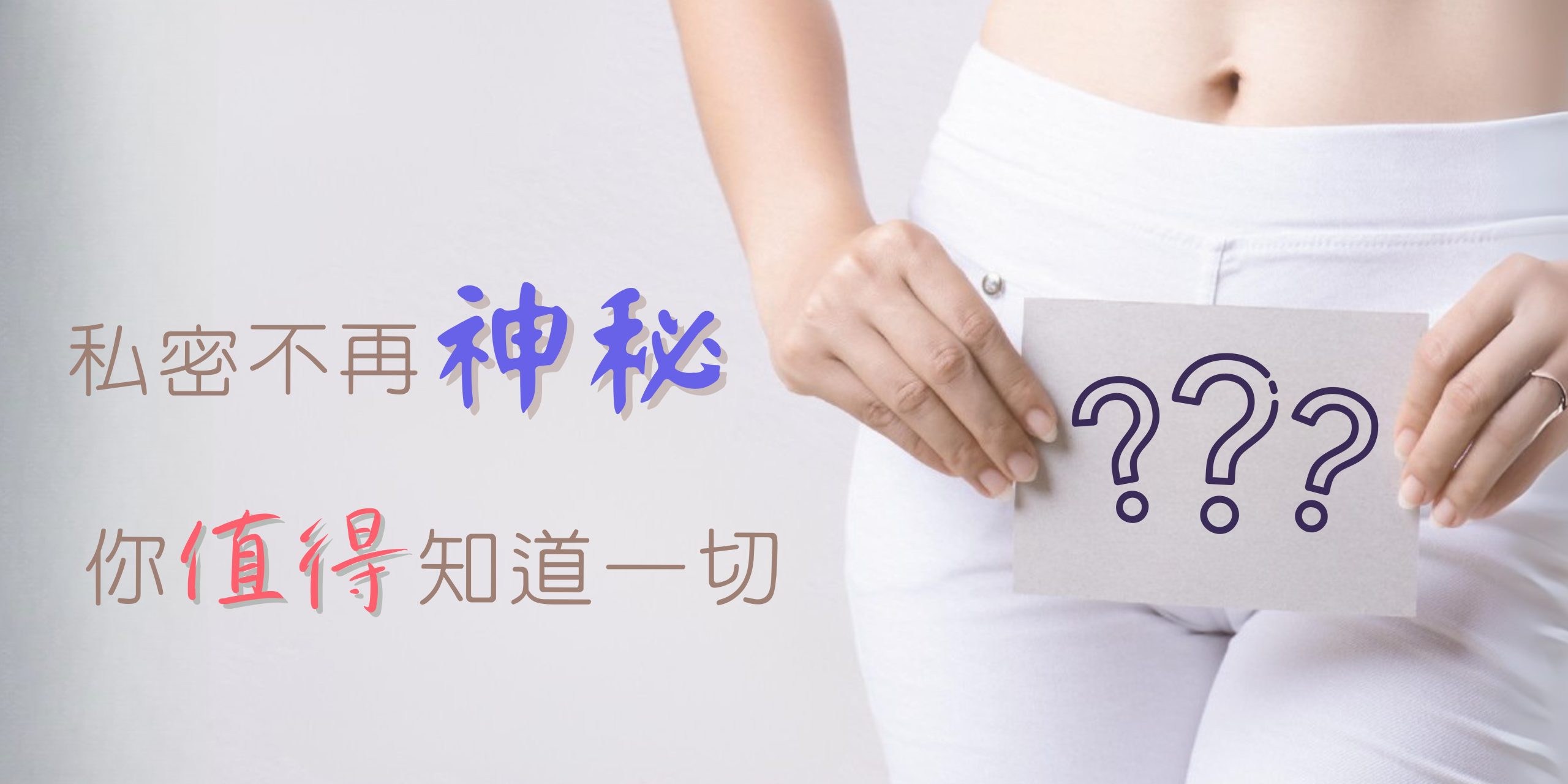 粉嫩水潤的陰唇特寫