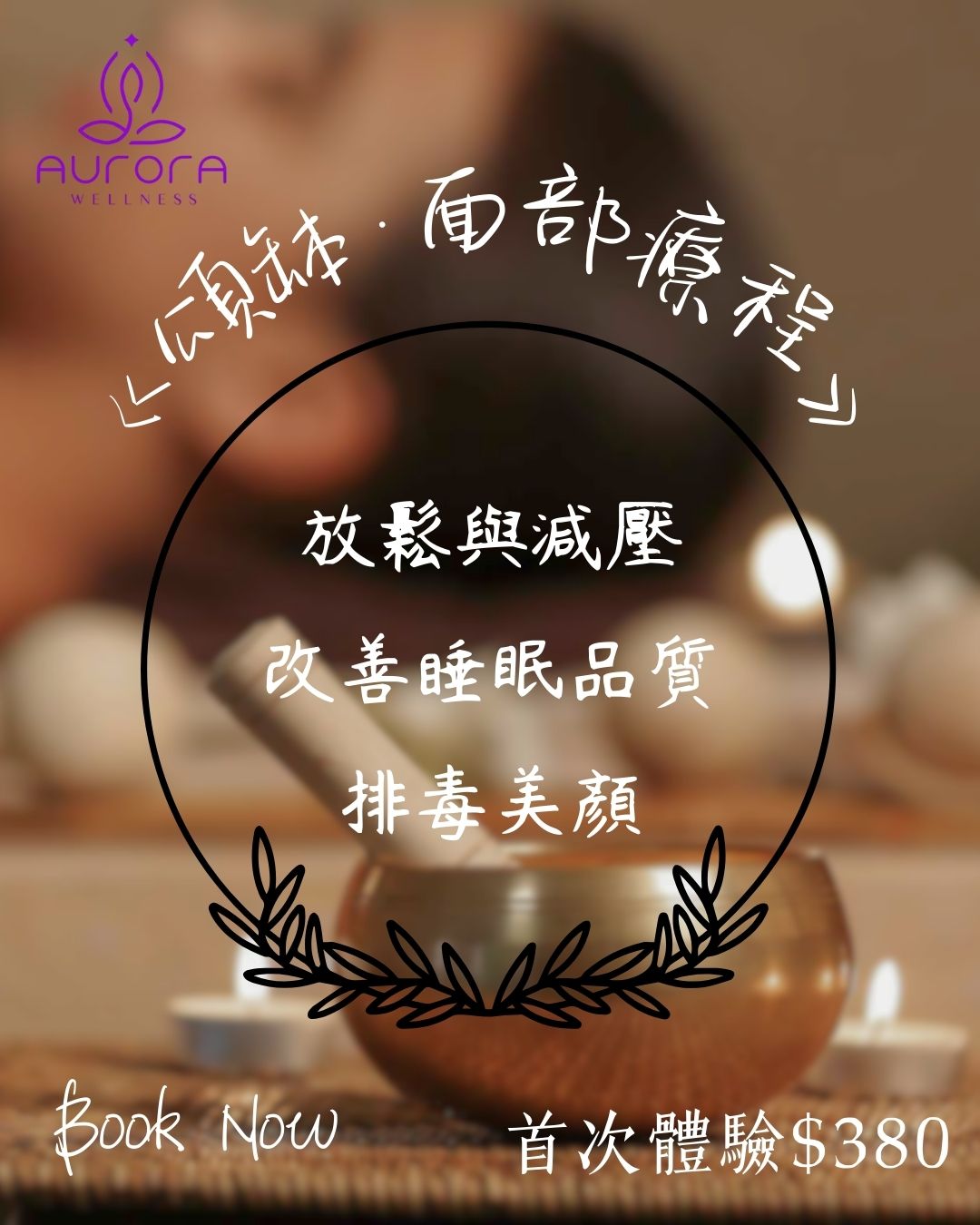 尼泊爾頌缽聲音療癒